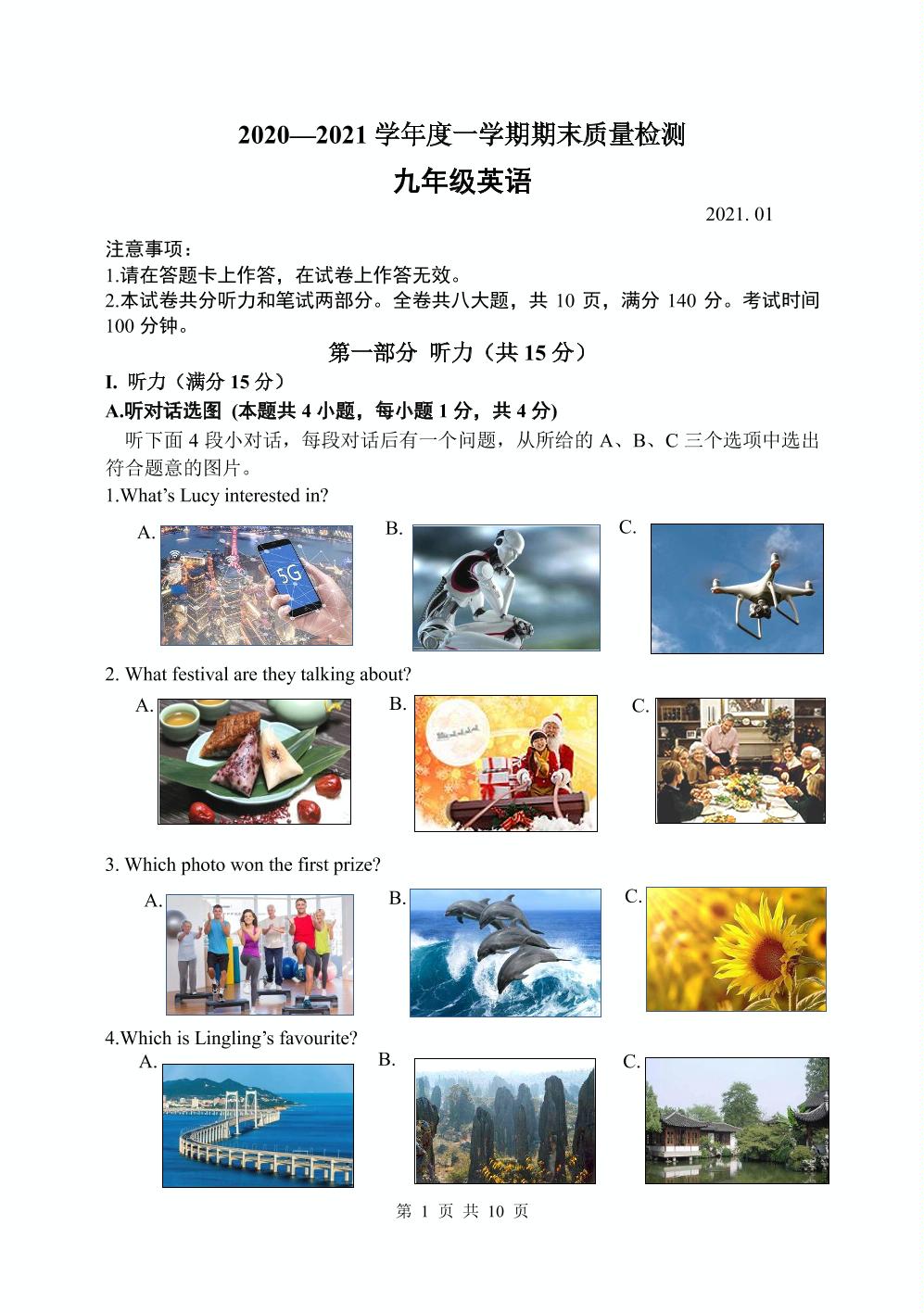 辽宁省大连市中山区2020-2021学年九年级上册英语期末试题