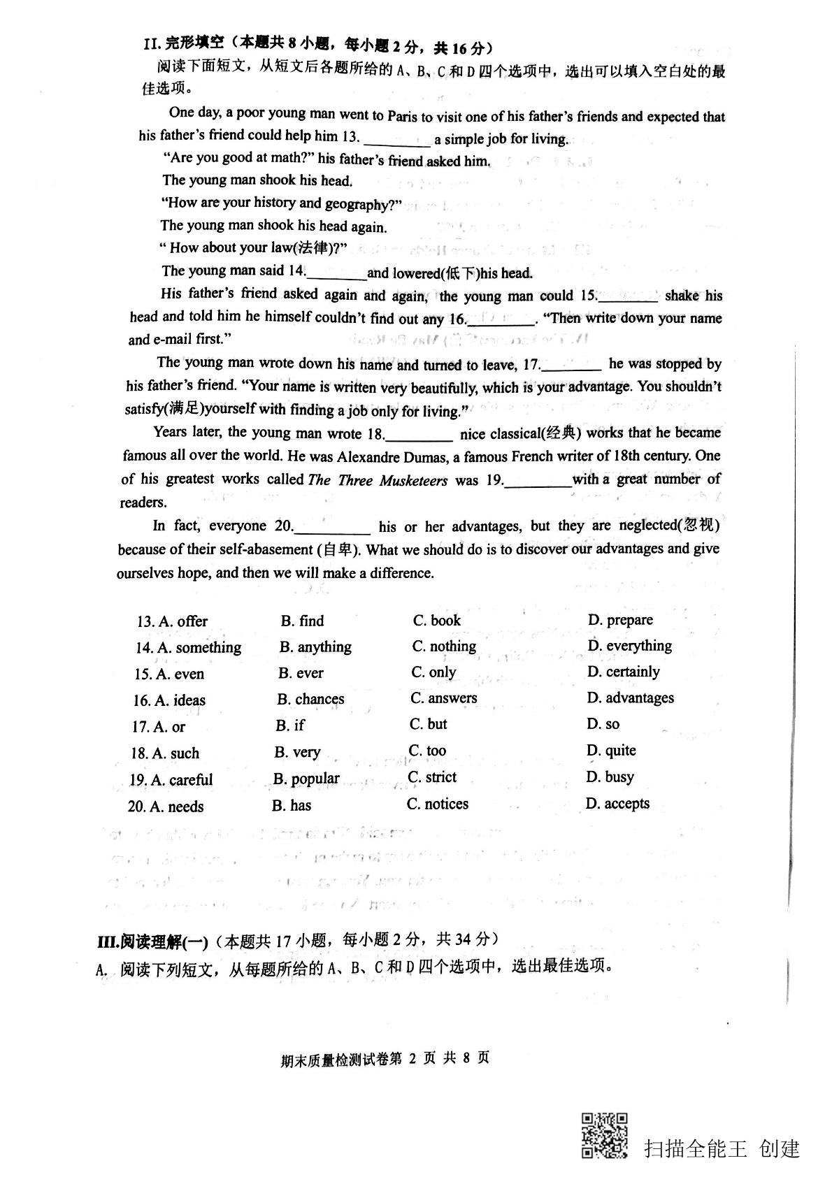 辽宁省大连市西岗区2020-2021学年八年级上学期期末英语