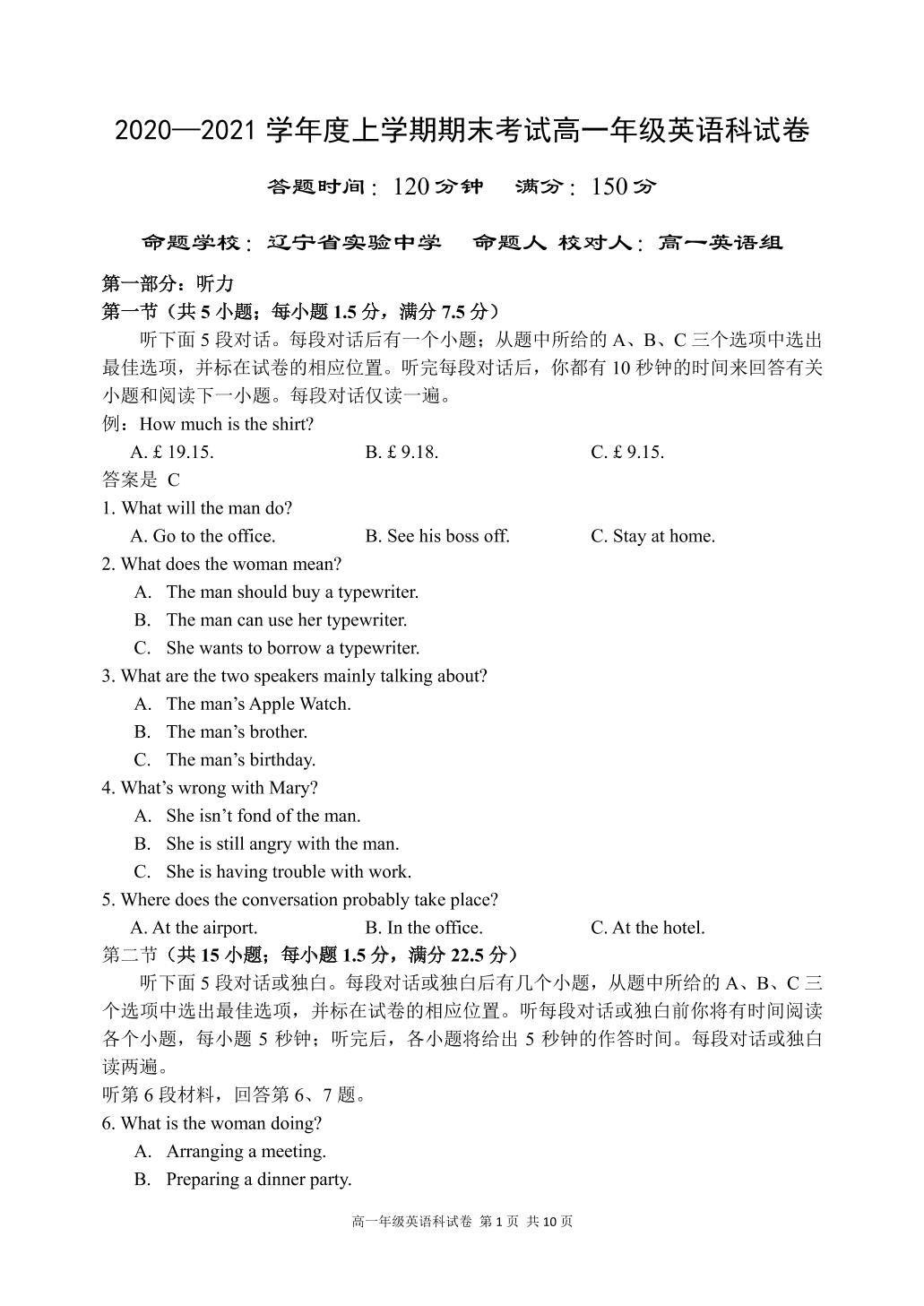 辽宁省实验中学、大连八中、大连二十四中、鞍山一中、东北育才学校五校协作体2020-2021学年高一上学期期末考试英语试题（PDF可编辑含答案）