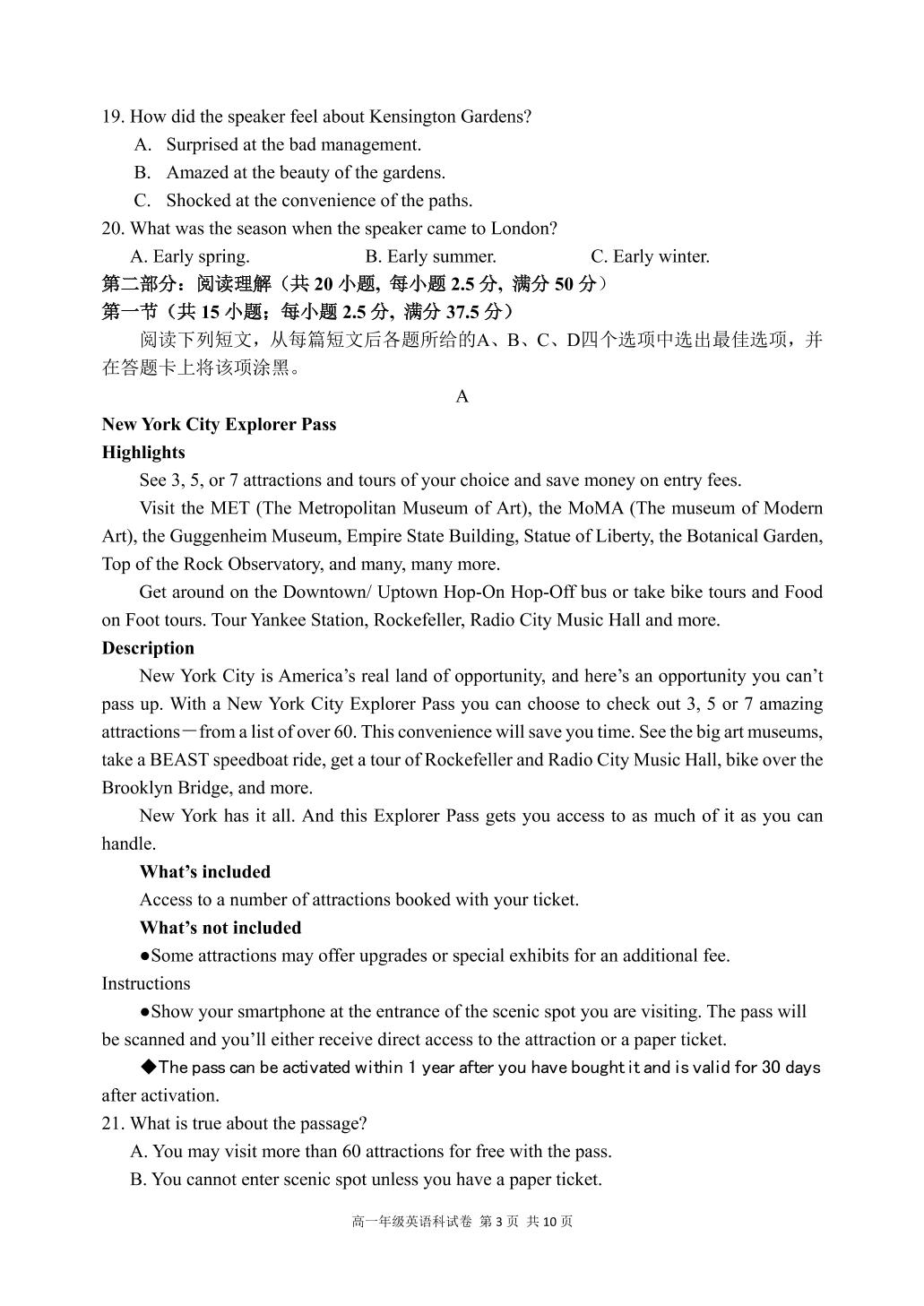 辽宁省实验中学、大连八中、大连二十四中、鞍山一中、东北育才学校五校协作体2020-2021学年高一上学期期末考试英语试题（PDF可编辑含答案）