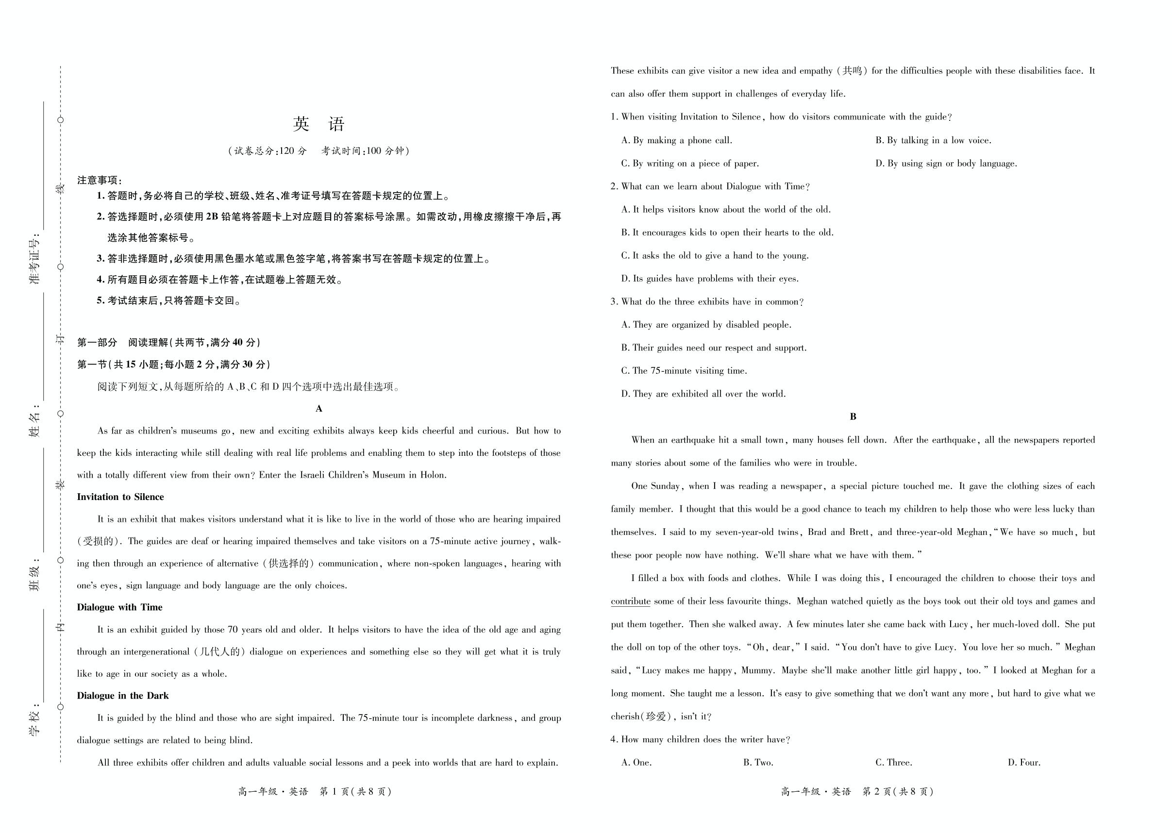 甘肃省宁县第二中学2020-2021学年高一期末联考英语试卷（PDF版，无答案）