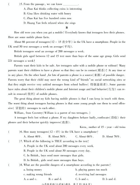 河南省开封市通许县2020-2021学年八年级上学期期末考试英语试题（PDF可编辑）