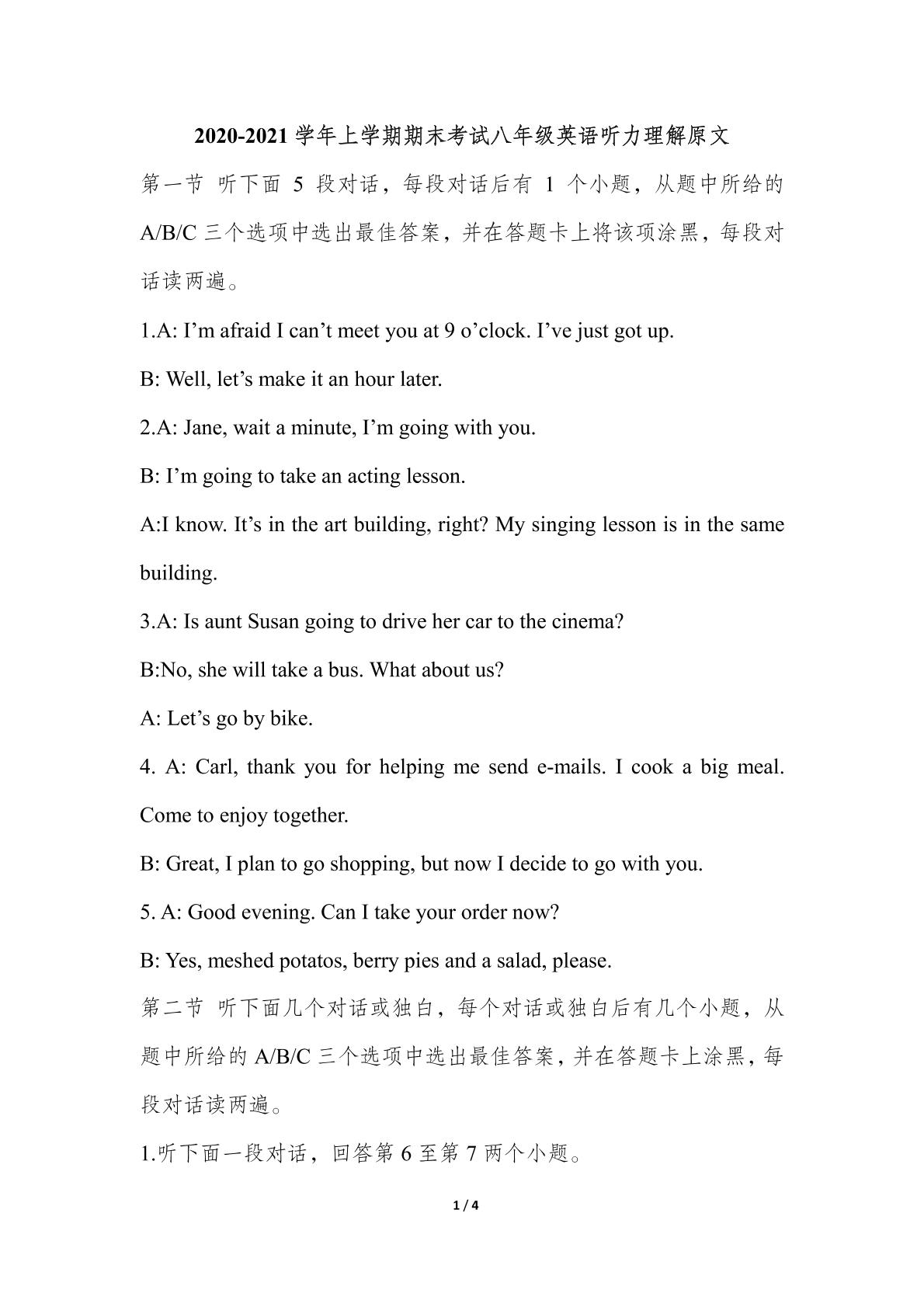 河南省郑州市2020-2021学年八年级上学期期末考试英语试题（试题+音频+文稿，无答案）