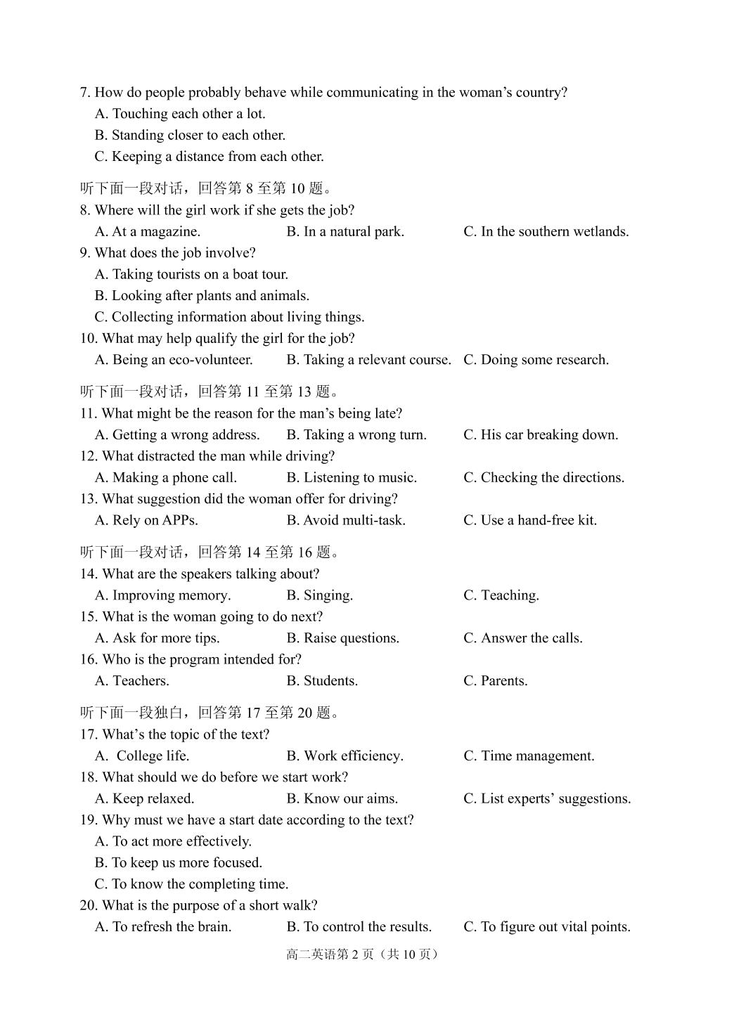 山东省威海市2020-2021学年高二上学期期末考试英语试题（可编辑PDF版）