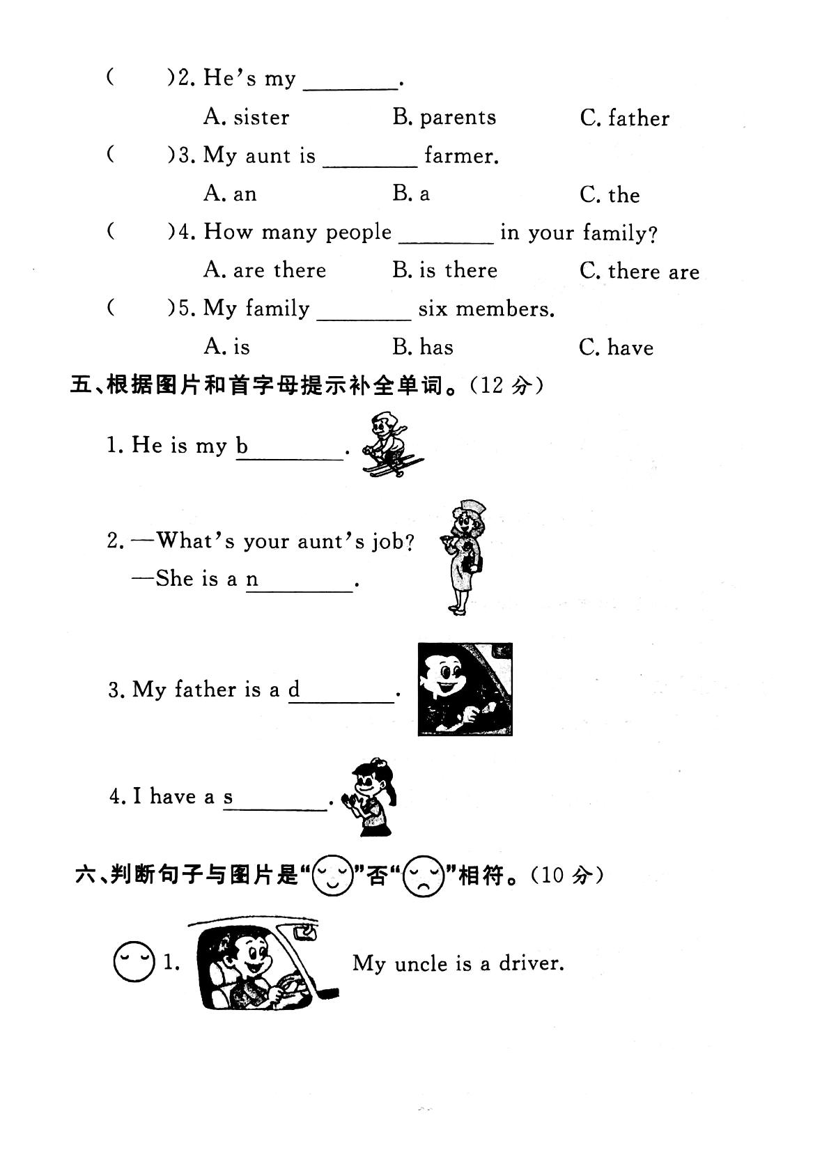 四年级上册英语试题 - Unit 6 达标测试卷   人教（PEP）（PDF版  含答案）