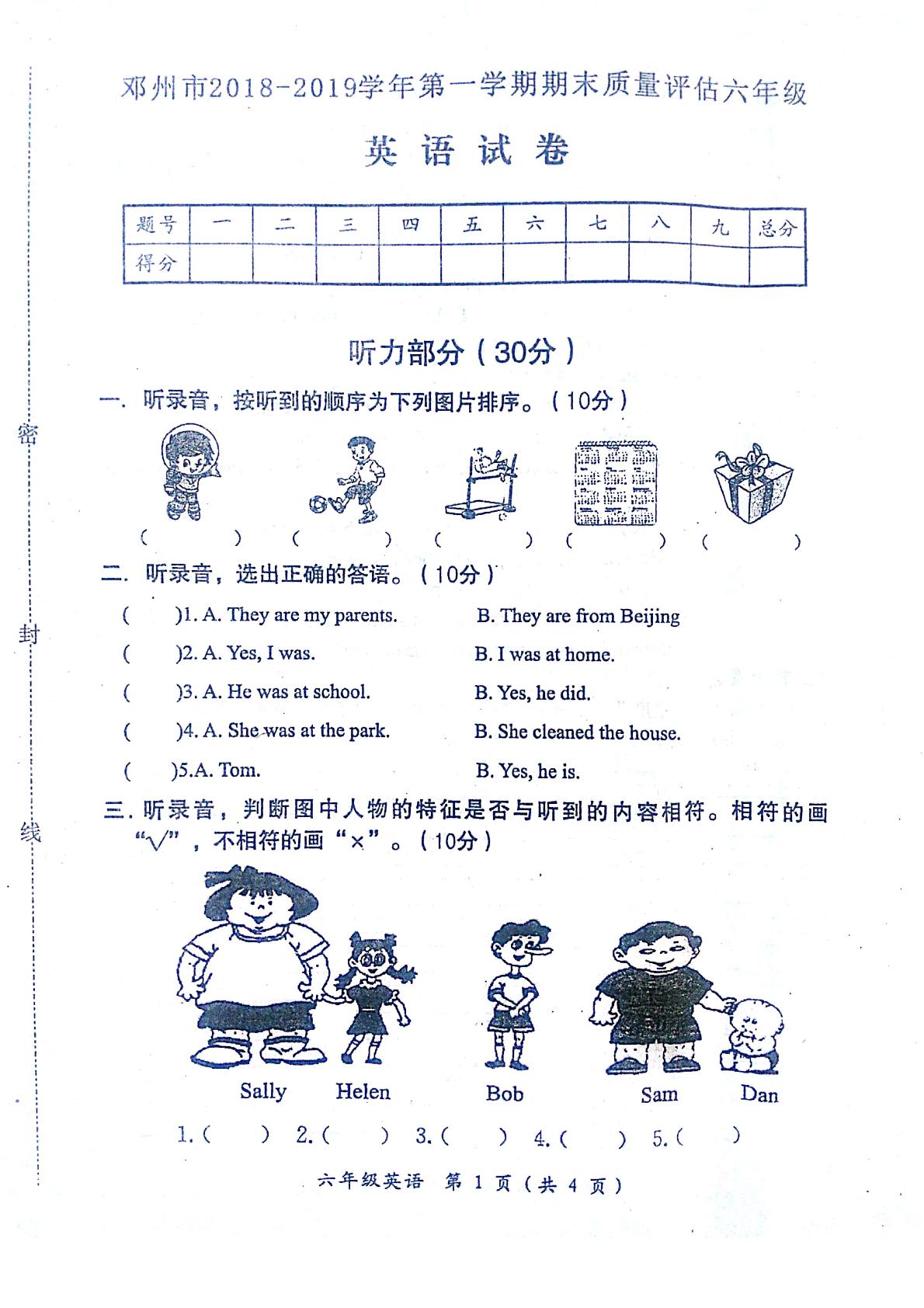 六年级上册英语期末试题 邓州市2018-2019学年第一学期期末质量评估 北师大版（PDF 版，含听力，无答案）(2份打包)