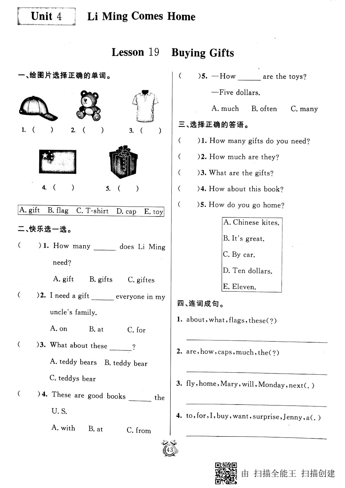 六年级下册英语一课一练Lesson 19 Buying Gifts 冀教版（PDF版无答案）