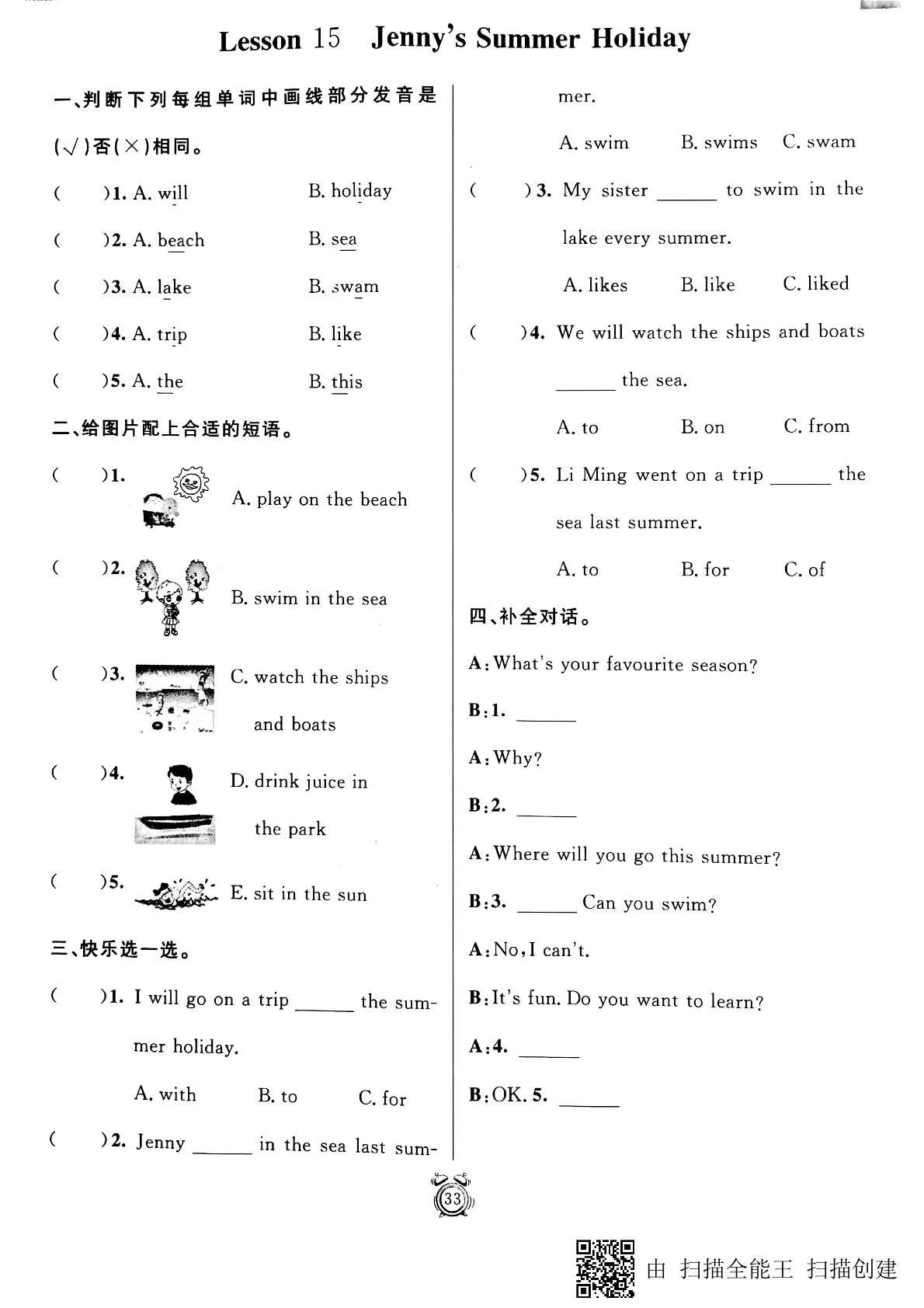 六年级下册英语一课一练Lesson 15 Jenny's Summer Holiday 冀教版（PDF版无答案）