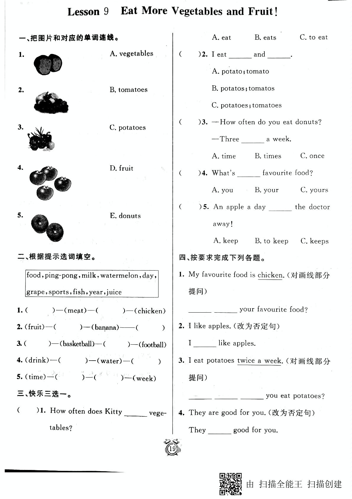六年级下册英语一课一练Lesson 9 Eat More Vegetables and Fruit!  冀教版（PDF版无答案）