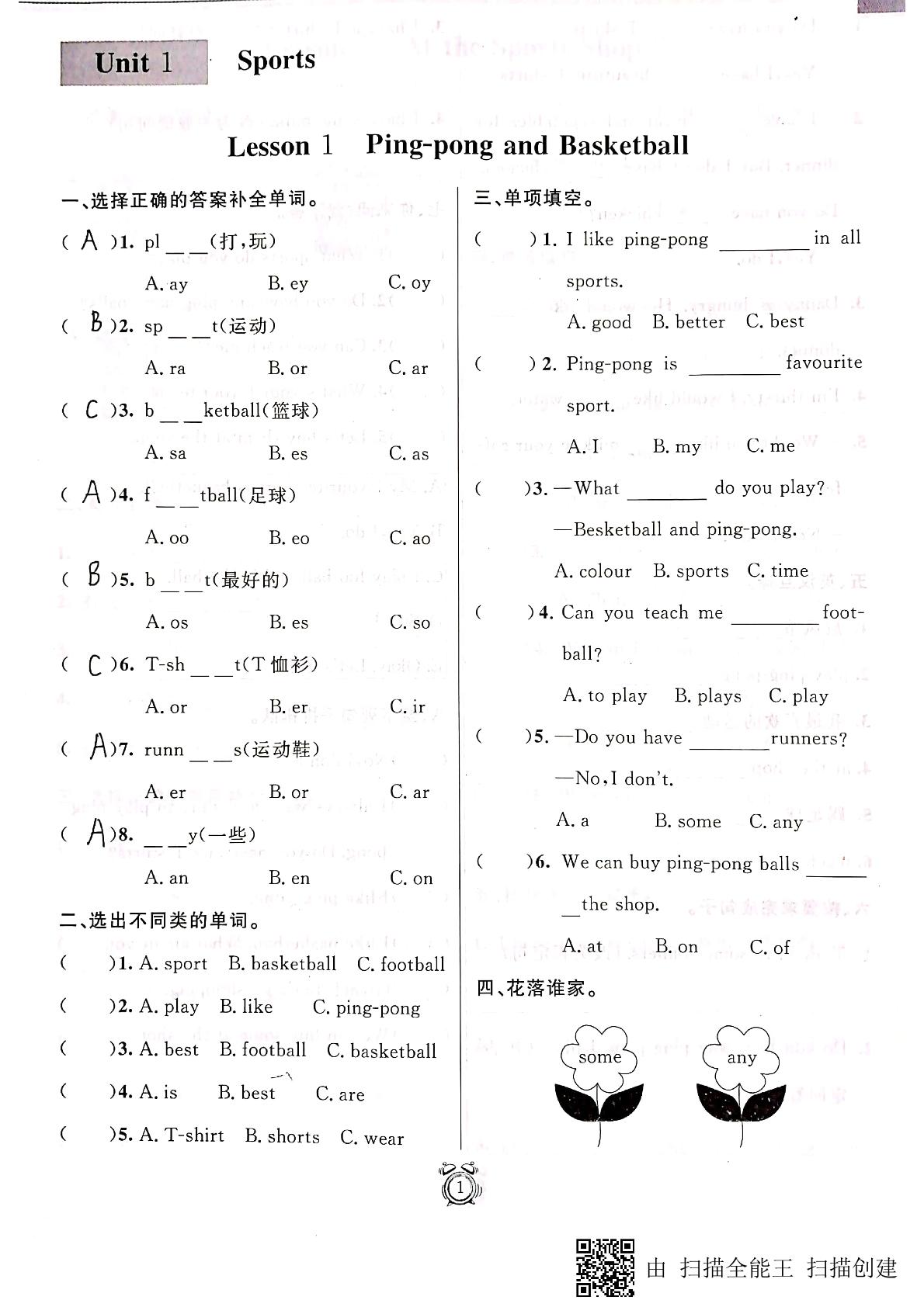 六年级下册英语一课一练Lesson 1 Ping-pong and Basketball（PDF版无答案）冀教版