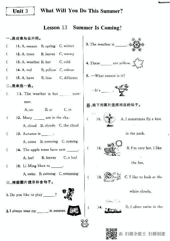 六年级下册英语一课一练Lesson 13  Summer Is Coming! 冀教版（PDF版无答案）
