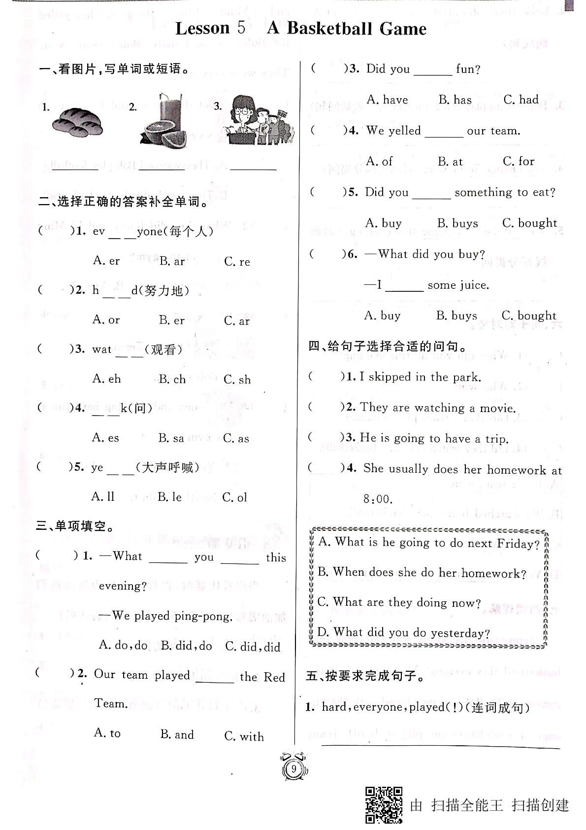 六年级下册英语一课一练Lesson 5 A Basketball Game 冀教版（PDF版无答案）