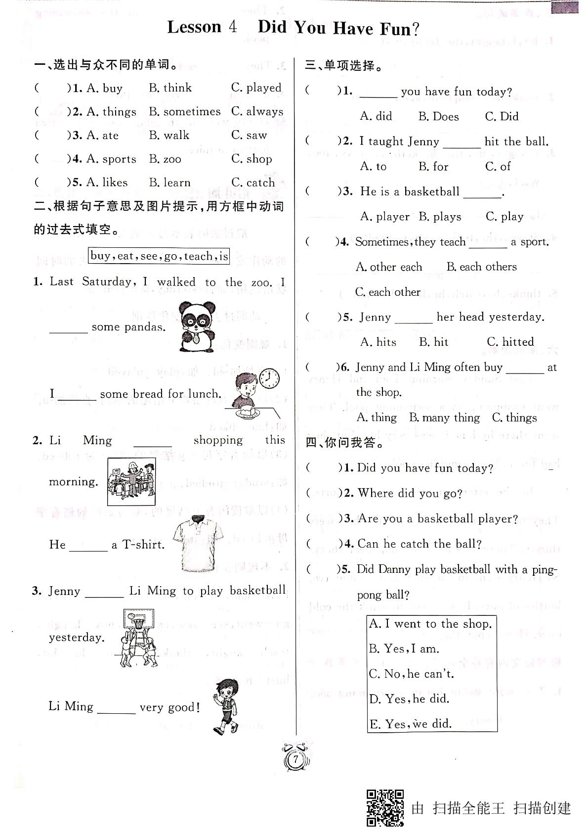 六年级下册英语一课一练Lesson 4 Did You Have Fun?（PDF版，无答案）冀教版