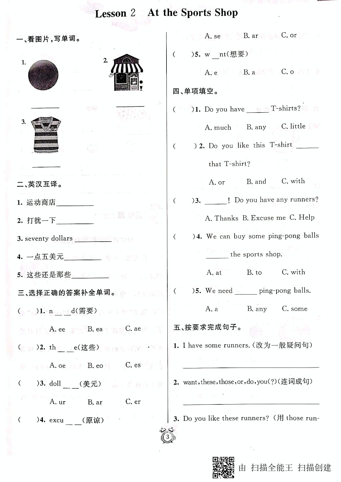 六年级下册英语一课一练Lesson 2 At the Sports Shop  冀教版（PDF版无答案）