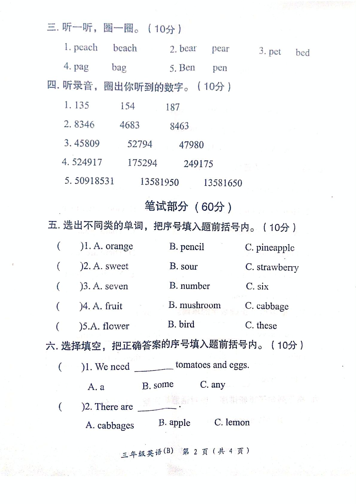 三年级下册英语期中试题 邓州市2018-2019第二学期期中质量评估试卷 北师大版（三起）（PDF版，含答案及听力音频） (2份打包)