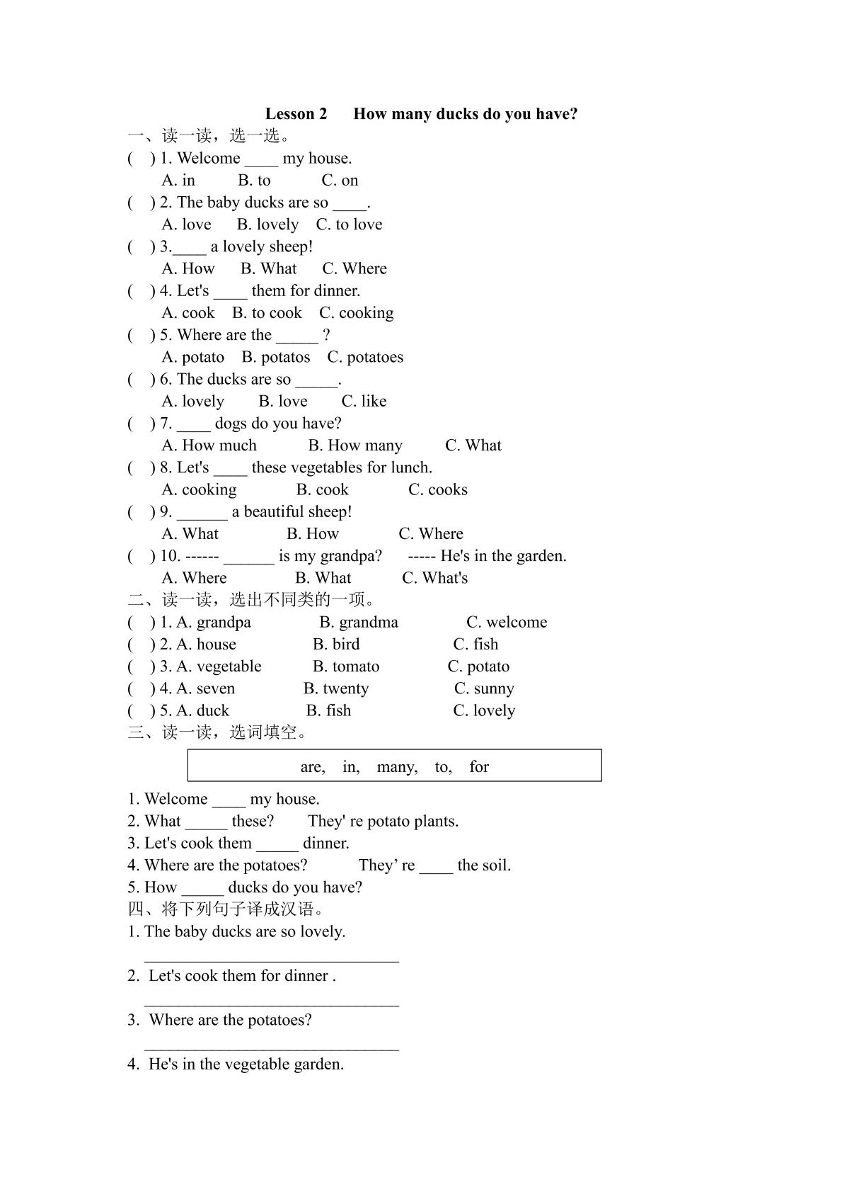 五年级下册英语一课一练-Unit5Lesson2How many ducks do you have?鲁科版（五四学制）（三起）（PDF版）（无答案）