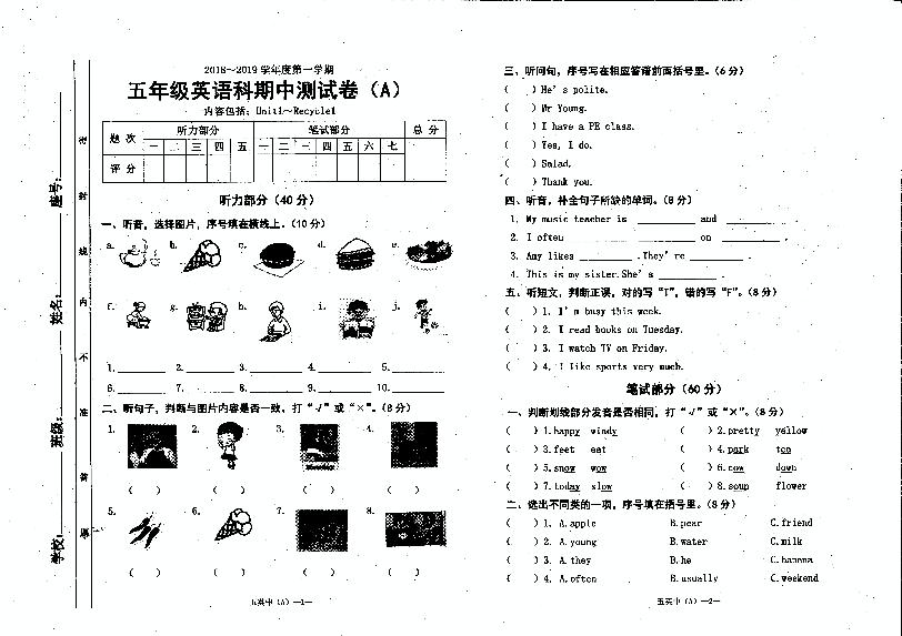 五年级英语上期中测试卷A-2018-2019（PDF无答案，人教版PEP2014年秋）