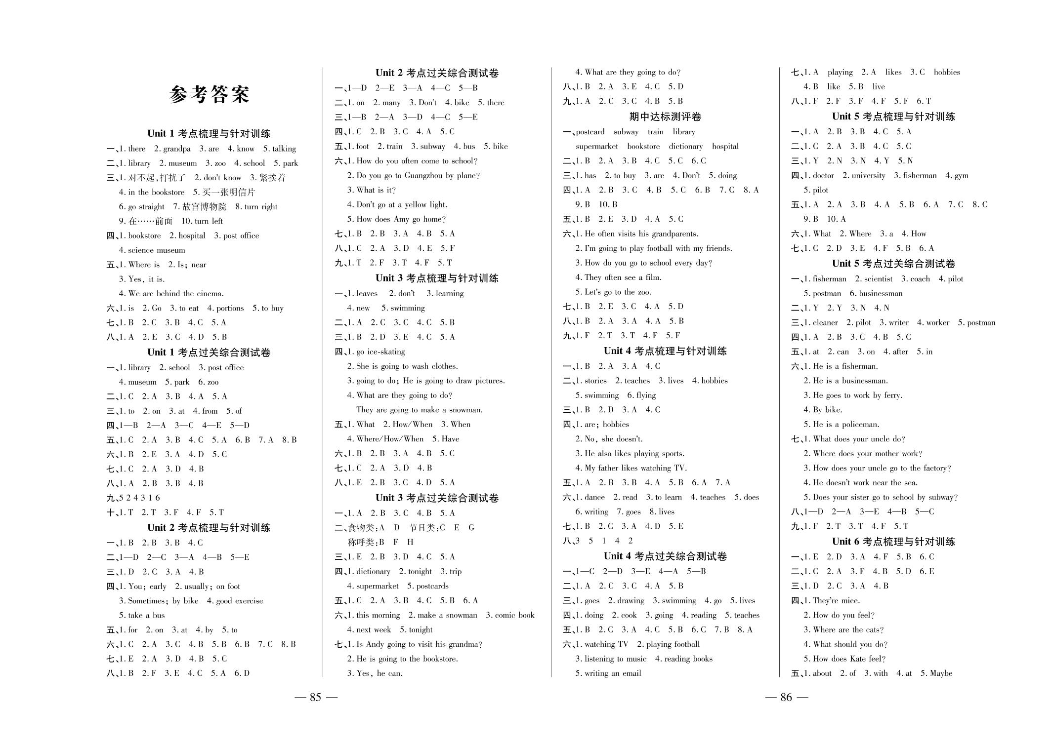 Unit 3 考点过关综合测试卷-六年级上册英语【金牌教辅夺冠金卷】
