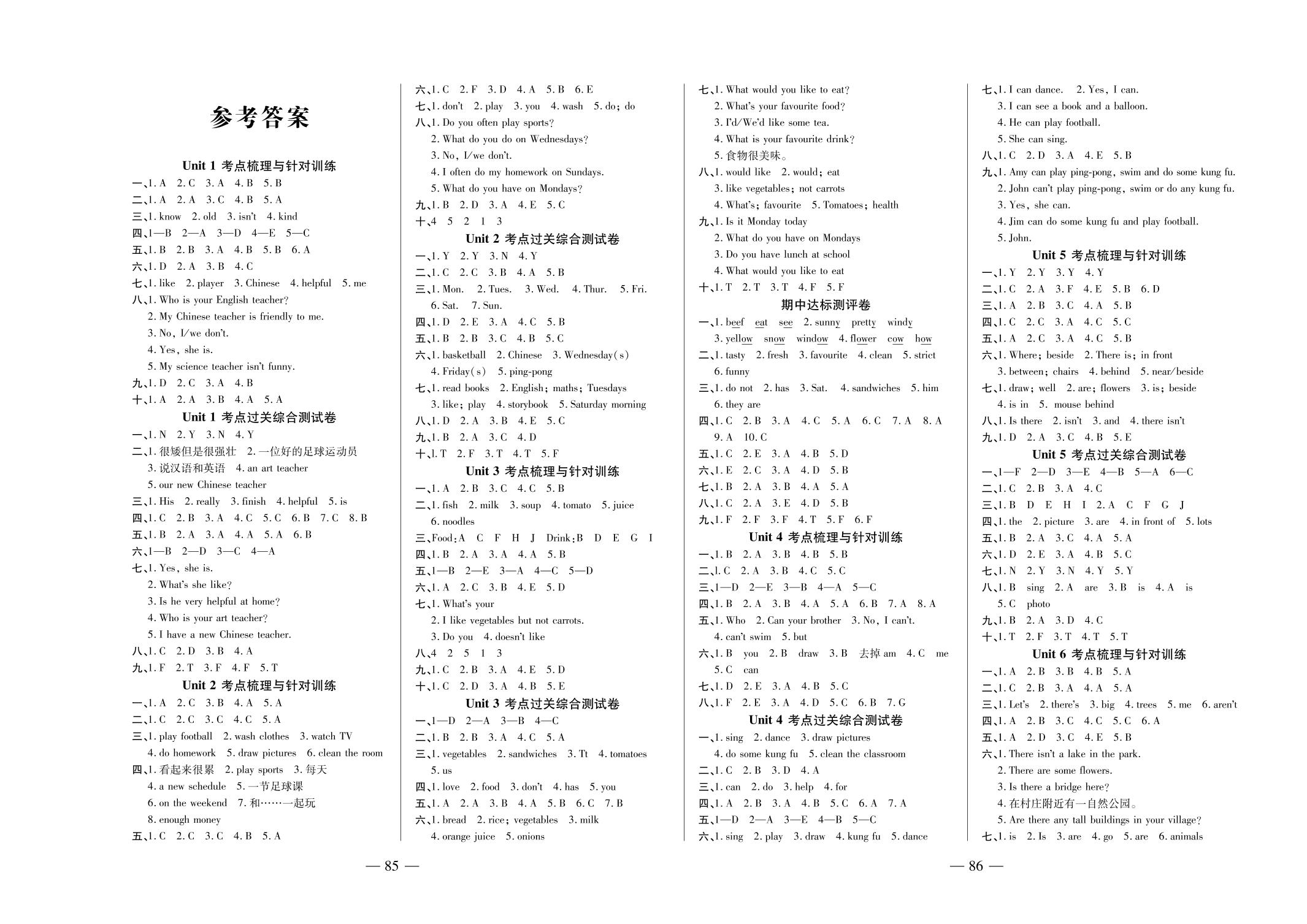 期中达标测评卷-五年级上册英语【金牌教辅夺冠金卷】同步测试