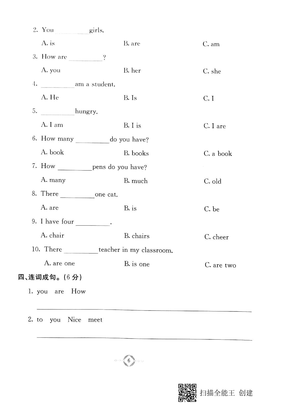 三年级上册英语试题-同步练习第二周测试密卷Unit 1 School and Numbers (Lesson 3-4)（PDF版无答案）冀教版