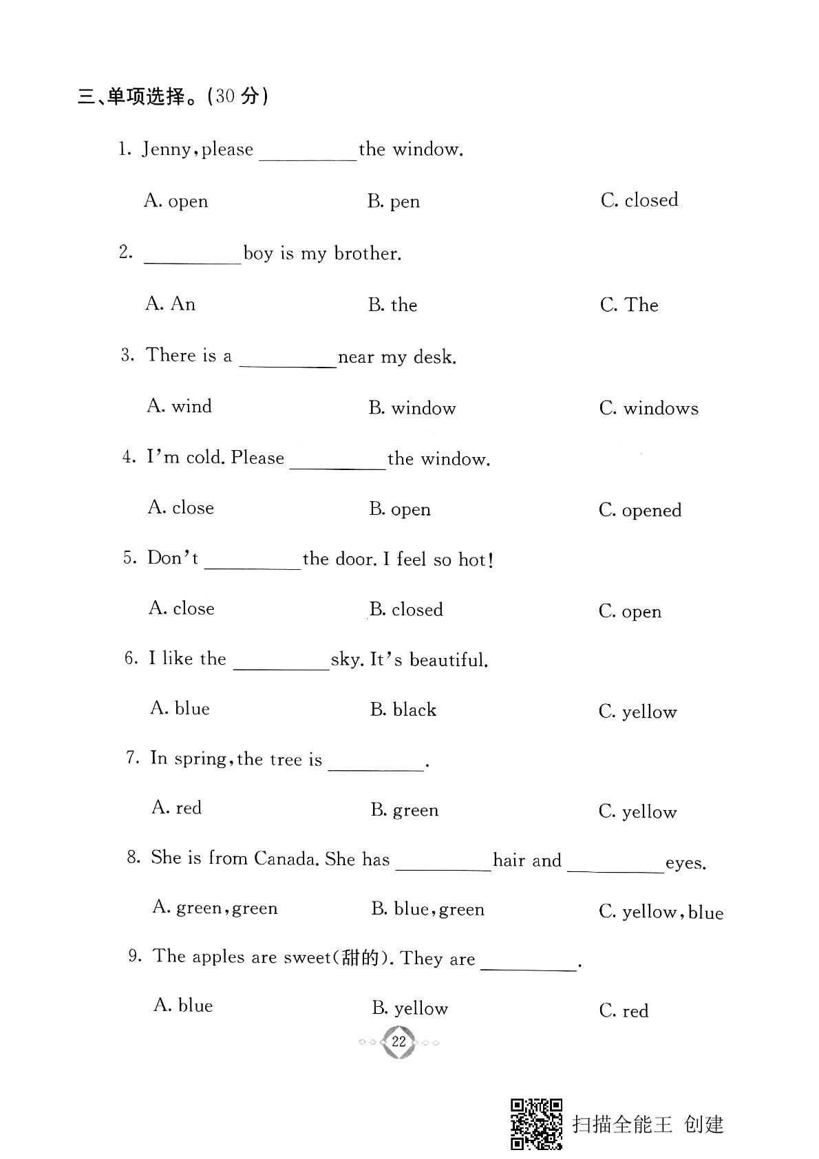 三年级上册英语试题-同步练习第五周测试密卷Unit 2 Friends and Colours (Lesson 9-10)（PDF版无答案）冀教版