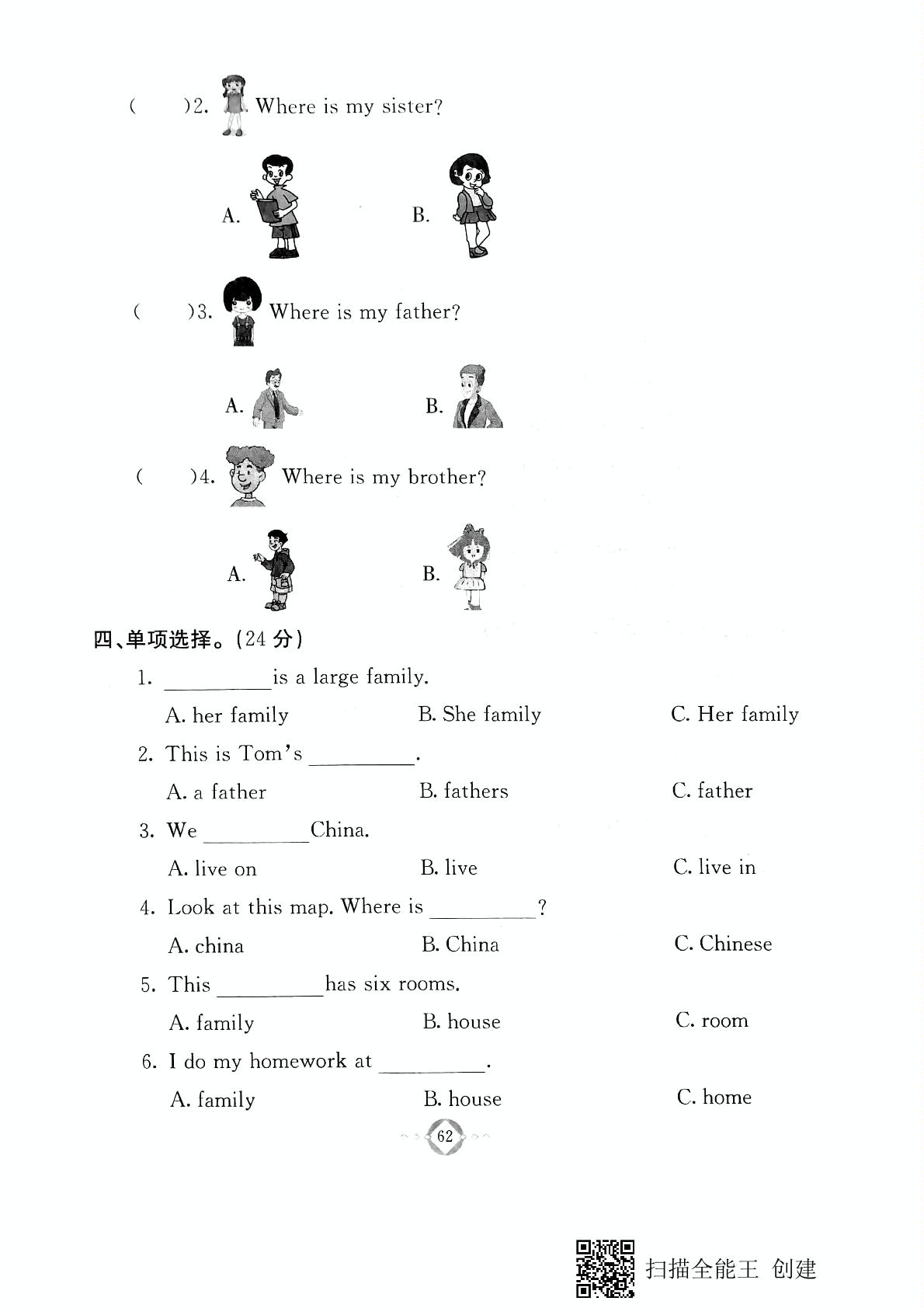 三年级上册英语试题-同步练习第十周测试密卷Unit 4 Family (Lesson 19-20) 冀教版（PDF版，无答案）