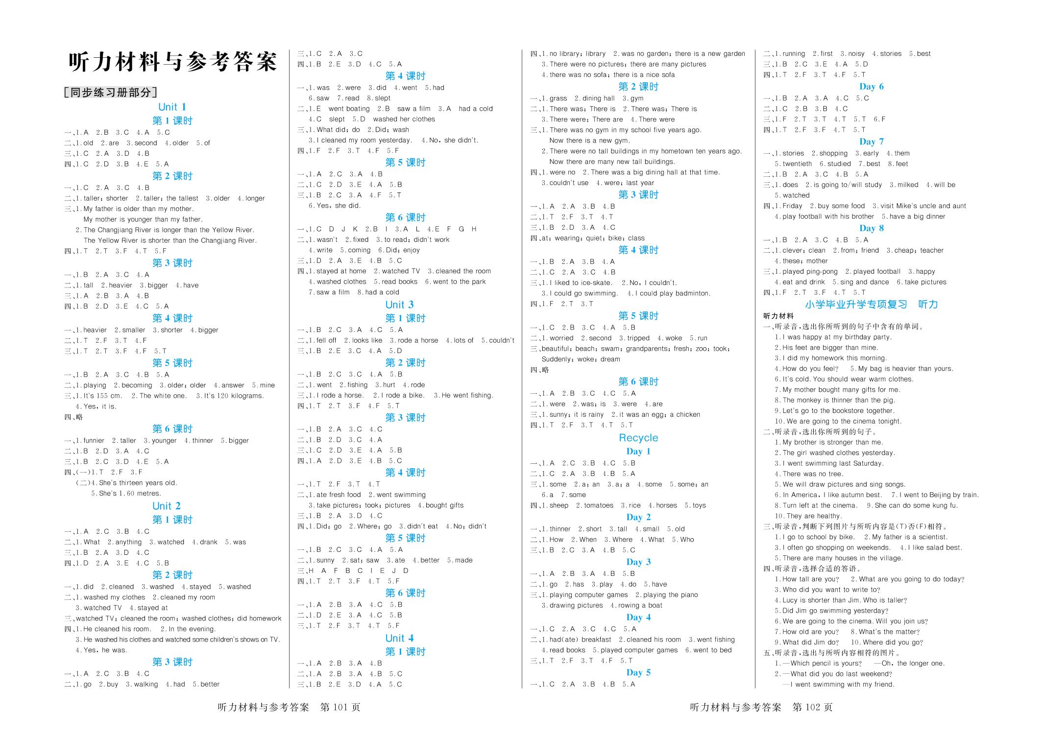 Unit 2 Last weekend 课时同步训练-六年级下册英语同步辅导与测试【黄冈名师天天练】人教PEP
