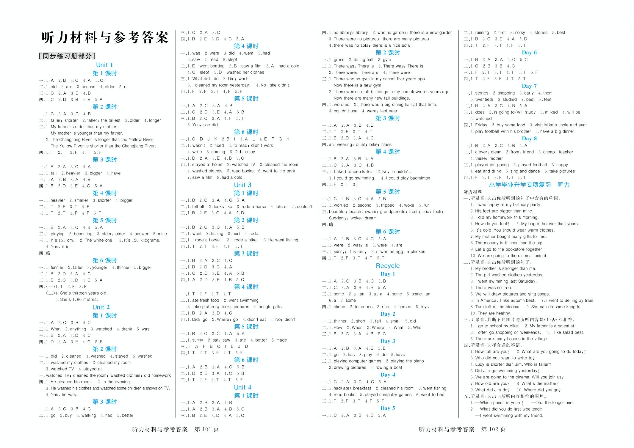 Unit 4 Then and now 课时同步训练-六年级下册英语同步辅导与测试【黄冈名师天天练】人教PEP