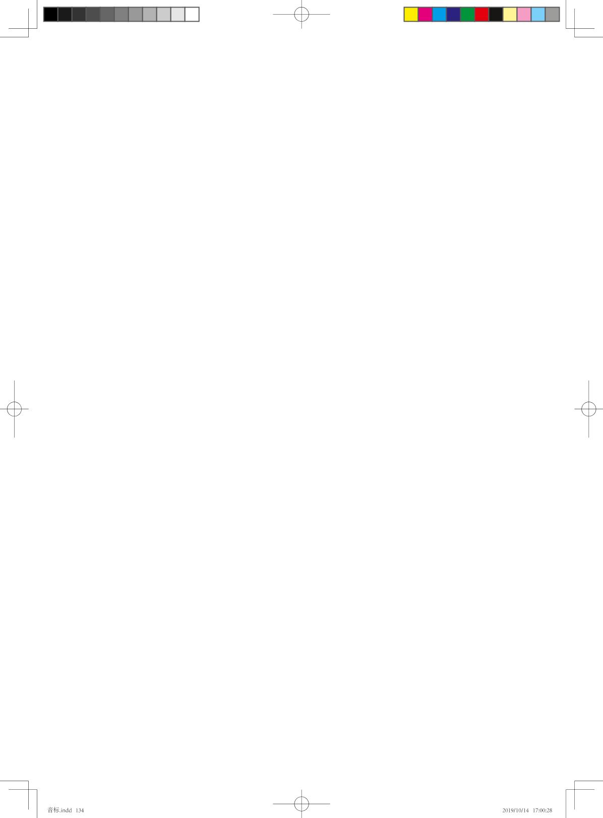 Module 5 英音和美音的区别-【优可】国际音标英语教程精华版教程