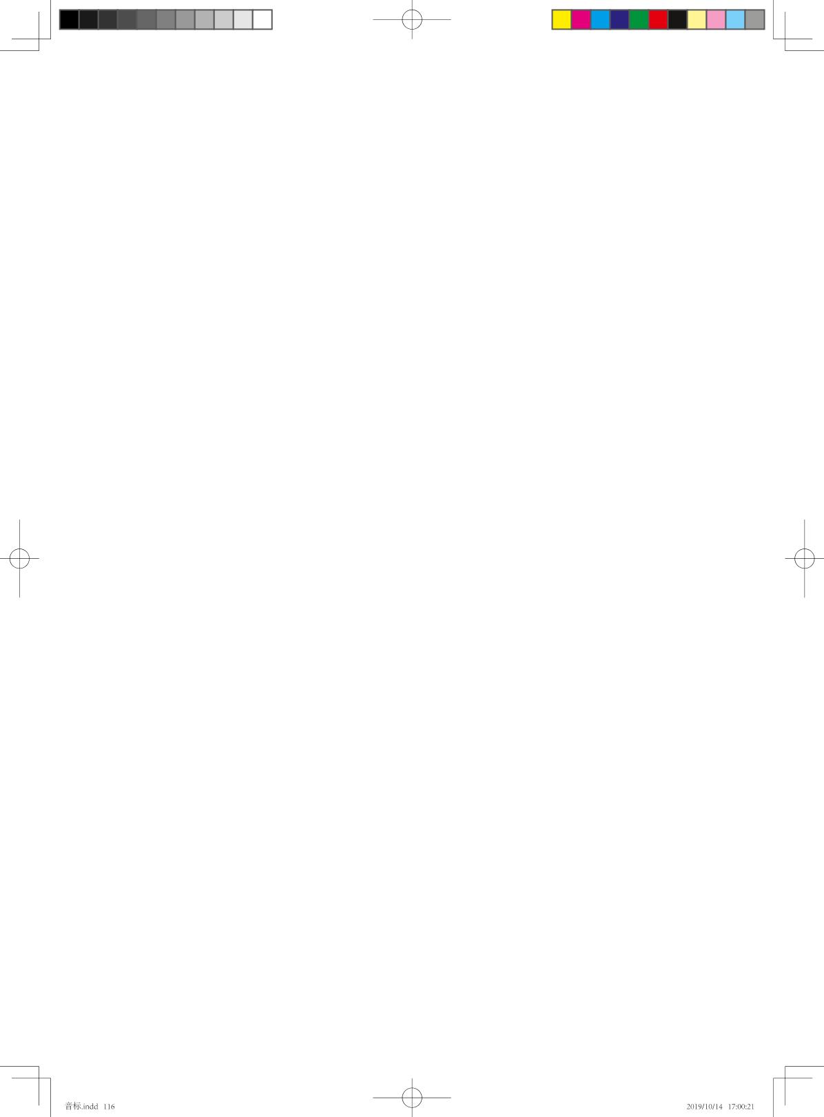Module 3 语音语调-【优可】国际音标英语教程精华版教程