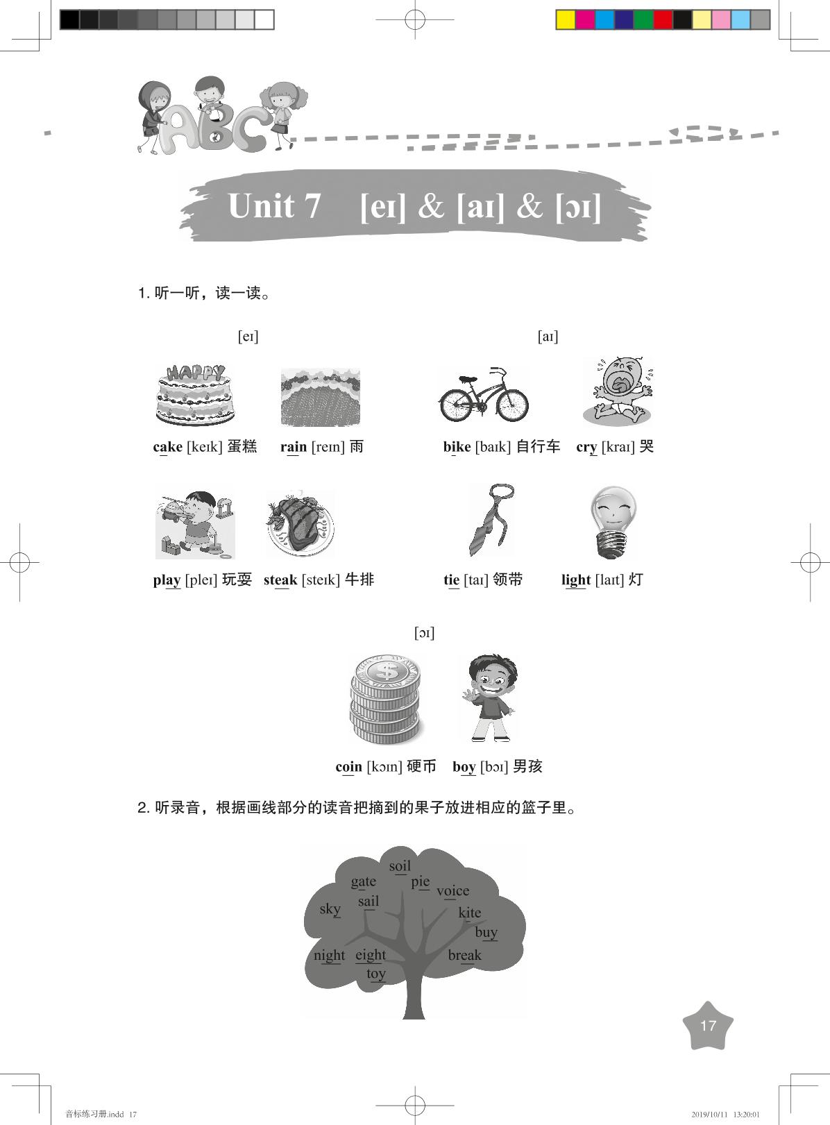 Unit 7 [ei] & [ai] & [oi]  -【优可】国际音标英语教程精华版练习册