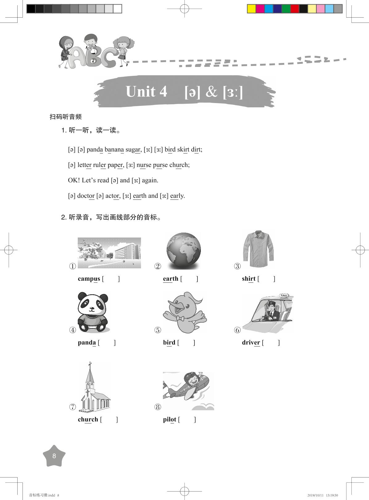 Unit 4 [a] & [3]  -【优可】国际音标英语教程精华版练习册