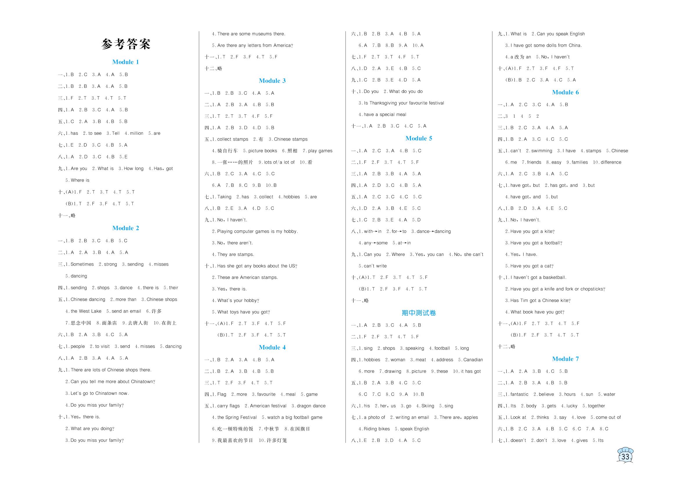 期中测试卷-六年级上册英语【黄冈名卷】（外研版）（无音频）