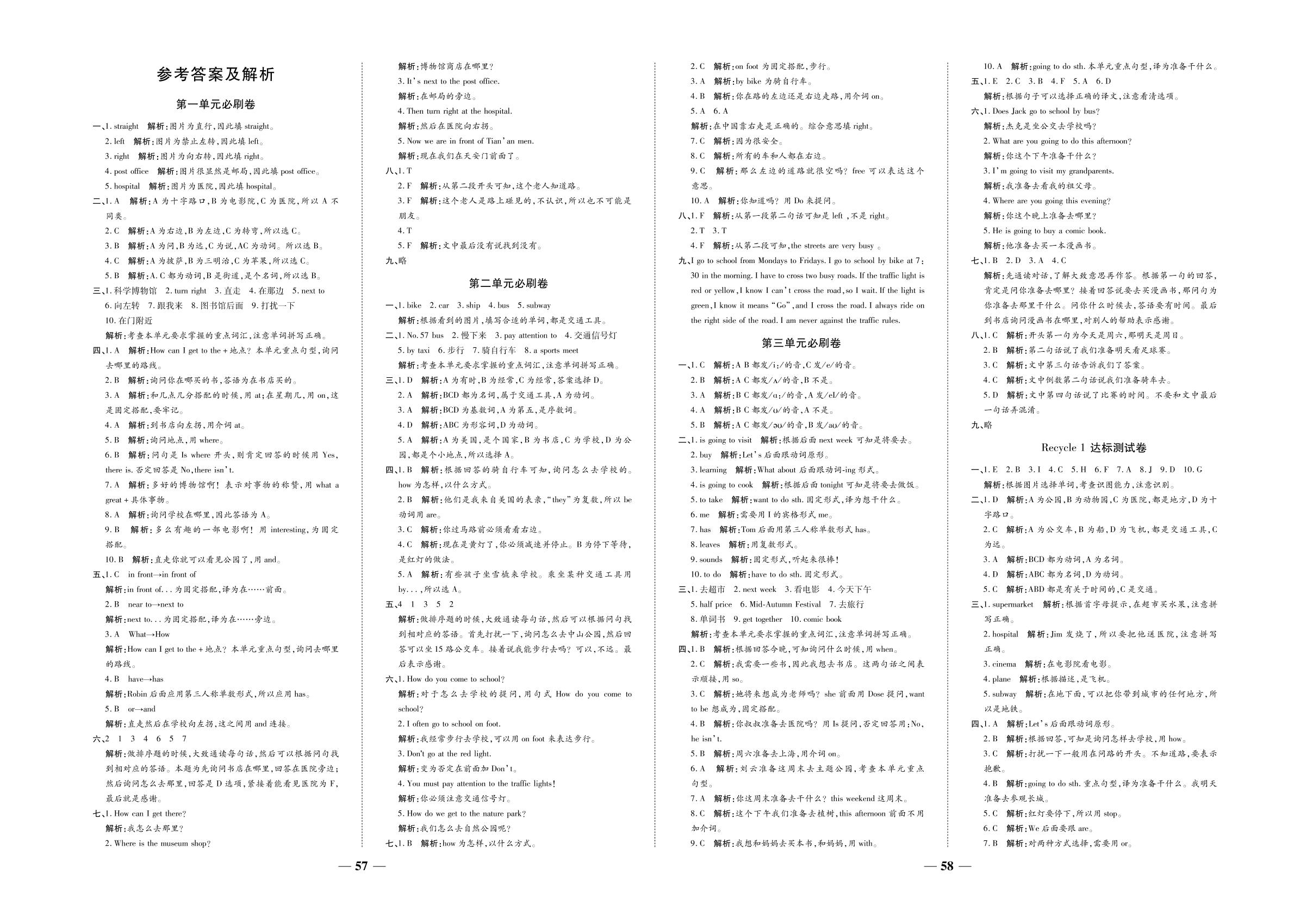 期中 达标测试卷-2020-2021学年六年级上册英语【全优考卷】人教PEP版