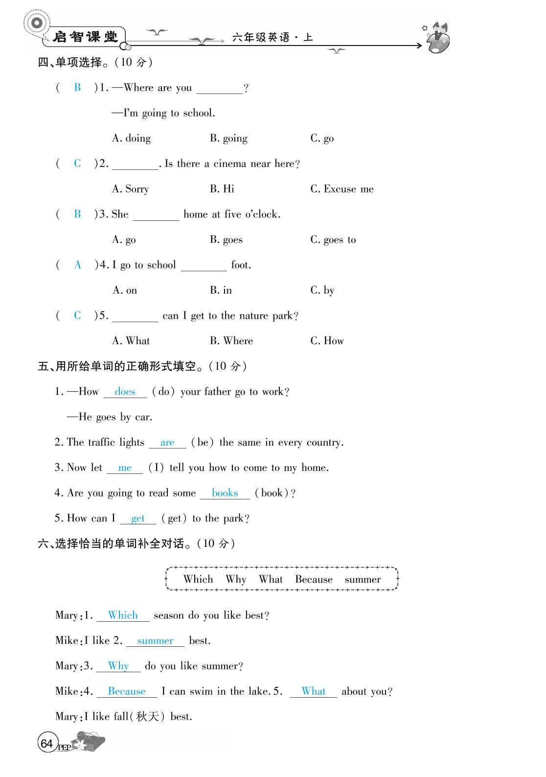 期中测试卷-六年级英语上册【启智课堂】同步练习教用（人教PEP版）