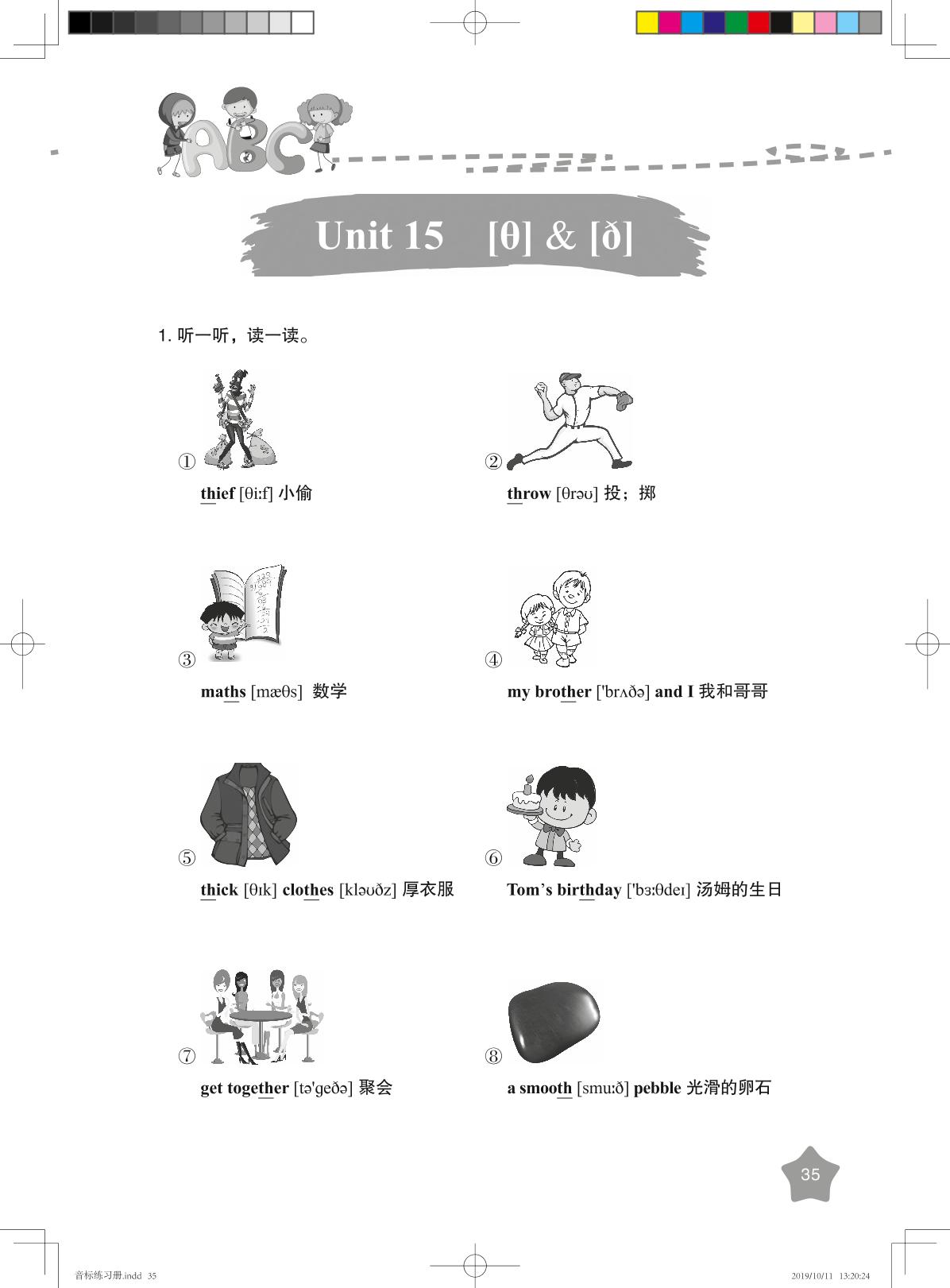 Unit 15 [0] & [d] -【优可】国际音标英语教程精华版练习册