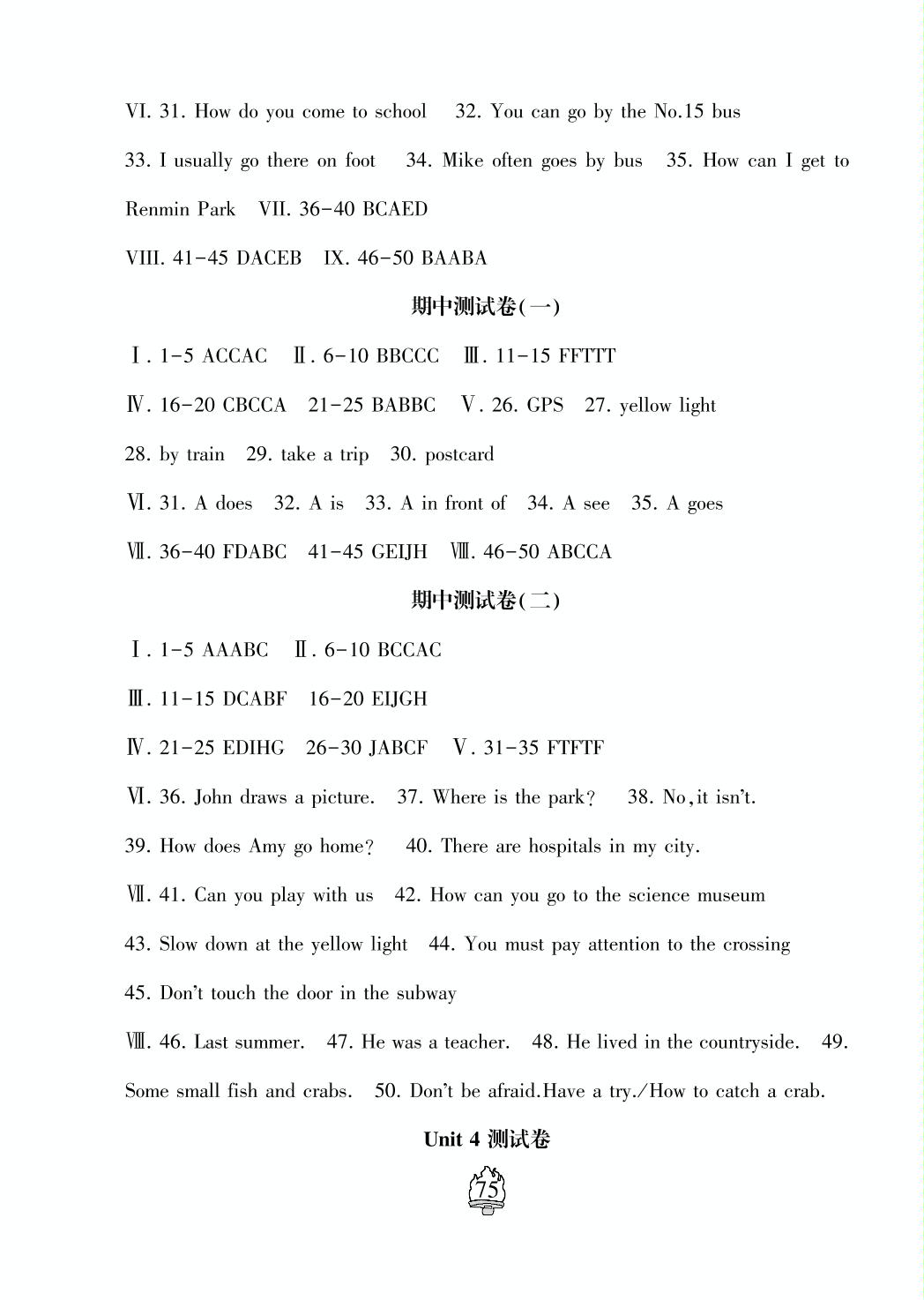 Recycle1-六年级英语上册单元检测综合提高卷（人教版）