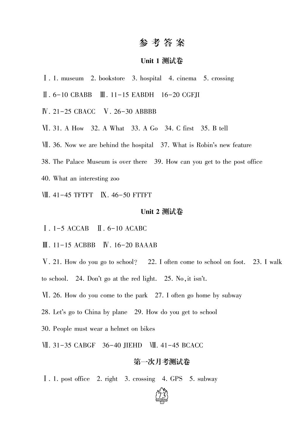 期中检测卷一-六年级英语上册单元检测综合提高卷（人教版）