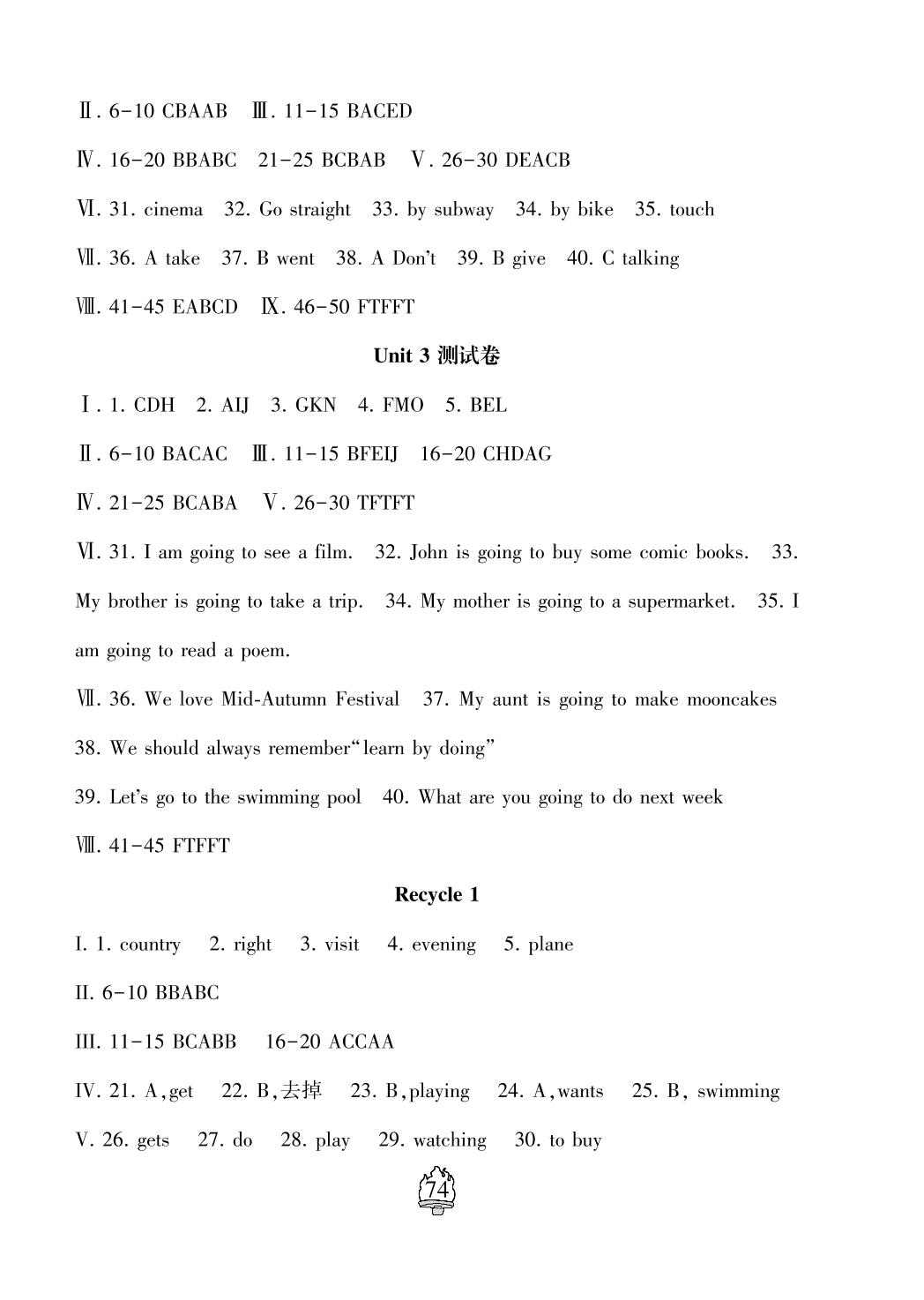 Unit2 检测卷-六年级英语上册单元检测综合提高卷（人教版）