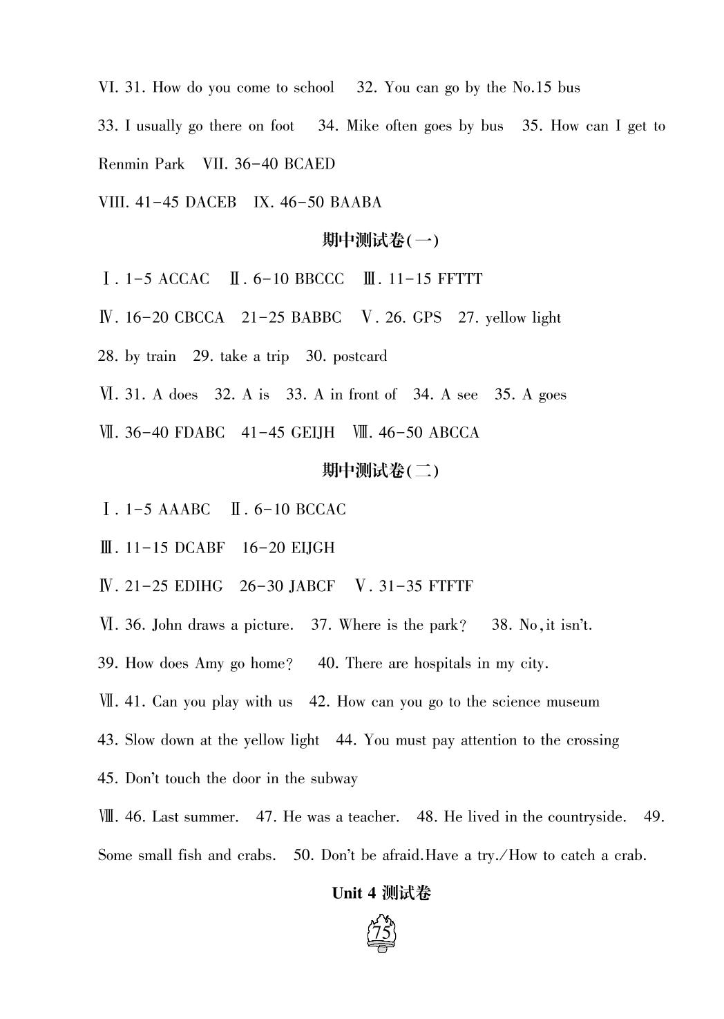 Unit2 检测卷-六年级英语上册单元检测综合提高卷（人教版）