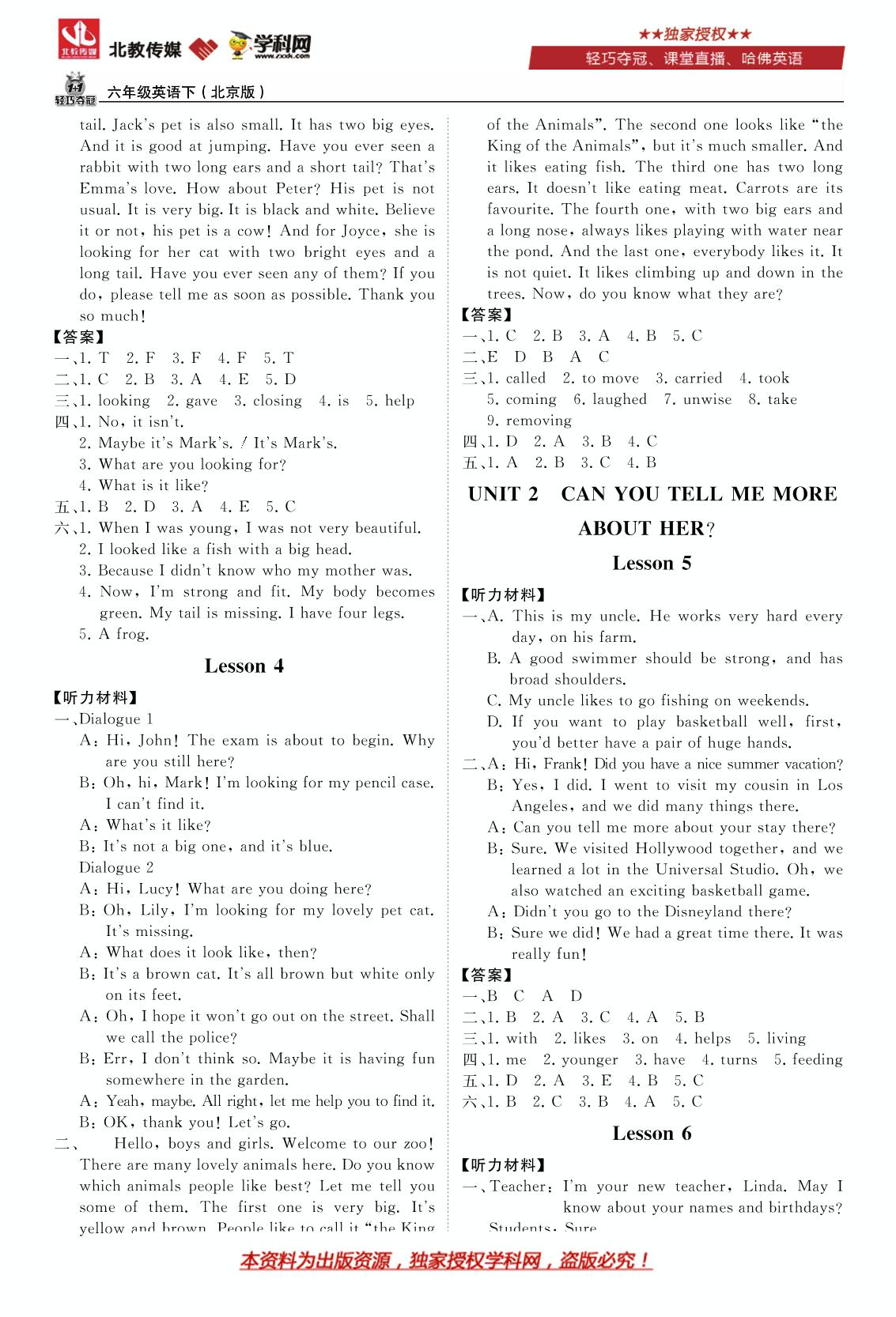 UNIT 1 重点归纳-六年级英语下册【1+1轻巧夺冠优化训练】北京版