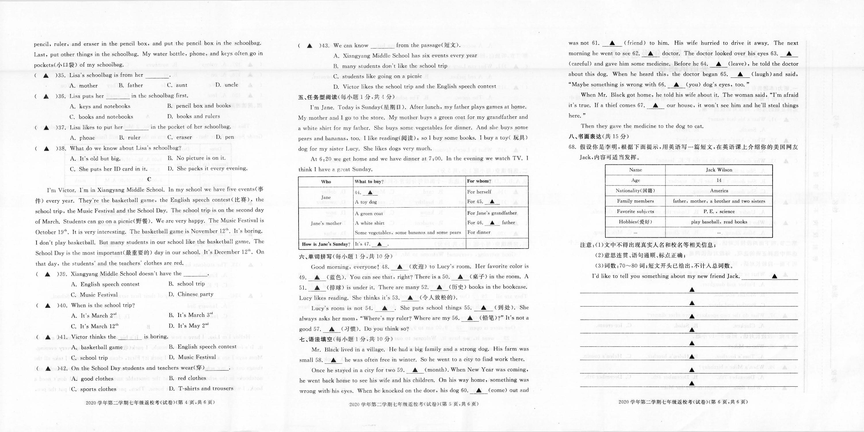 浙江省湖州市长兴县2020-2021学年七年级下学期返校考英语试题（图片版，含听力）