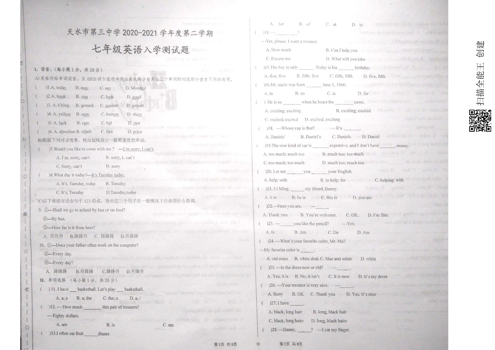 甘肃省天水市第三中学2020-2021学年七年级下学期开学考试英语试题（图片版，无答案）