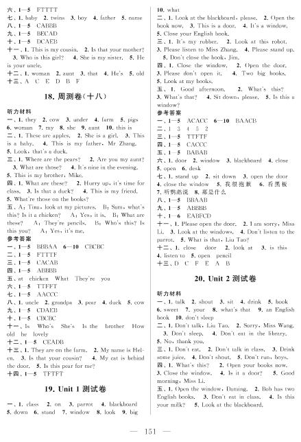 Unit 1 测试卷-三年级下册英语【同步测试卷】牛津译林版