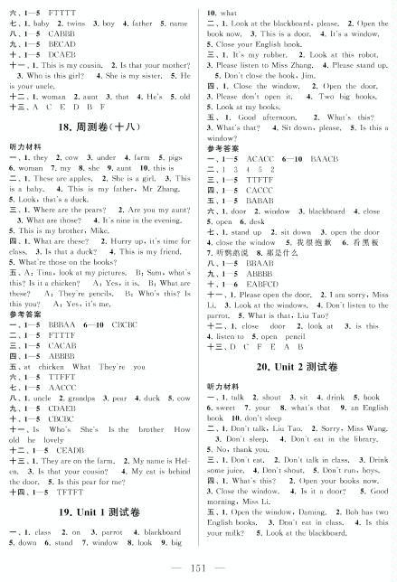 Unit 2 测试卷-三年级下册英语【同步测试卷】牛津译林版