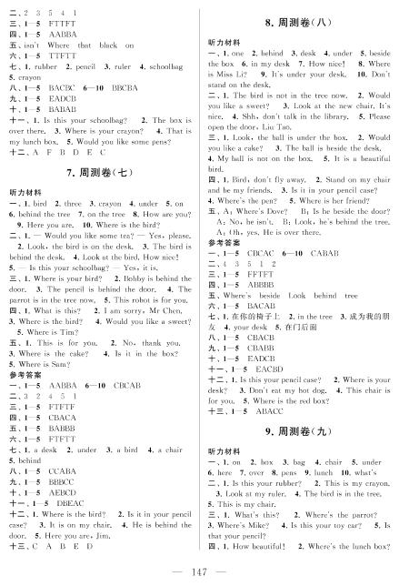 周测卷(八) (测试范围：Unit 4)-三年级下册英语【同步测试卷】牛津译林版