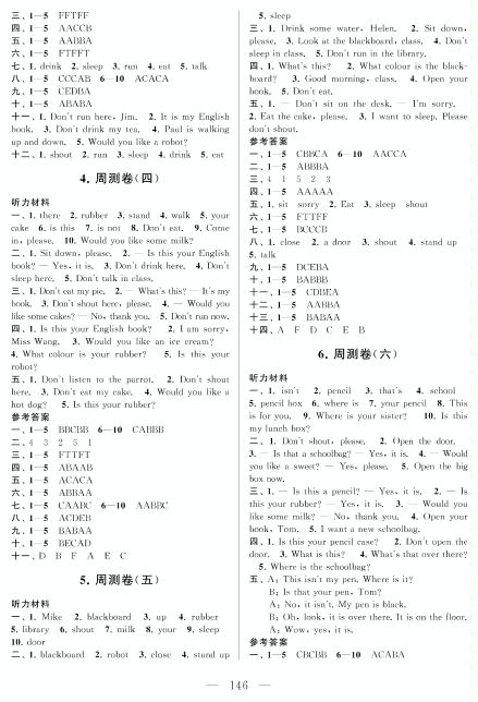 周测卷(六) (测试范围：Unit 3)-三年级下册英语【同步测试卷】牛津译林版