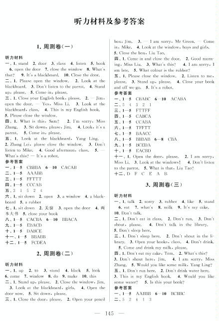周测卷(一) (测试范围：Unit 1)-三年级下册英语【同步测试卷】牛津译林版