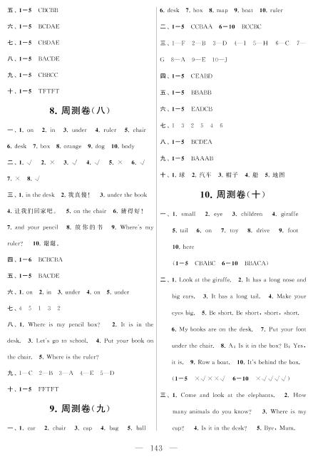 周测卷(九) (测试范围：Unit 4 B卷)-三年级下册英语【同步测试卷】人教PEP版