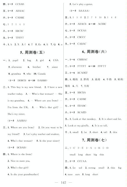 周测卷(七) (测试范围：Unit 3 B卷)-三年级下册英语【同步测试卷】人教PEP版